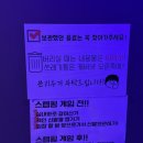 무적게임방 | 친구들이랑 땀나게 요즘 유행 따라잡기 [송파구 잠실새내 Stepping 스텝핑]