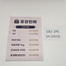 레알 청아간장게장