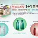뷰티크레딧화장품