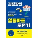 일등마트 - 평택시 새말로 17 | 일등마트