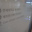 연세디에이지의원 이미지