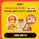 지에스25삼성메디슨점 | 2026년 3월 편의점 행사 총정리! GS25·CU·세븐·이마트24 1+1 및 화이트데이 갓성비 분석