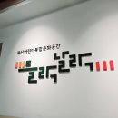 수풀작은도서관 이미지