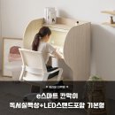 큰꿈독서실 | e스마트 칸막이 독서실책상 LED스탠드로 집중력 공간 완성
