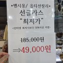 평택안경 이미지