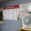 장우숯불구이