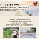 2월8일독립기념 사업회 | 한국해비타트 3.1런 2026 – 3.1km로 독립유공자 후손 집짓기! 지금 참여하세요!