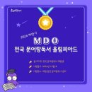 문어랑독서교습소