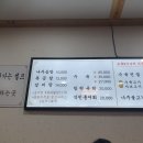 이조나주곰탕