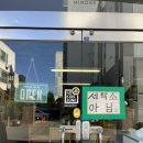훈이세탁 - 미추홀구 한나루로421번길 16 | 훈이세탁
