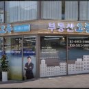 부동산오름공인중개사사무소 이미지