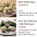 [신촌/홍대] 다이어터외식할때, 도회푸드건강한쌈 홍대점