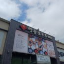 명품순두부 산남점 이미지