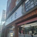 가맛골 | 울산 언양 아침식사 가능한 가맛골(feat.김치찌개)