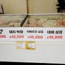 금산정육점 - 구로구 경인로35길 55 | 금산정육점