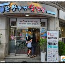 스타필드60판삼겹살