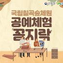 국립칠곡숲체원 이미지