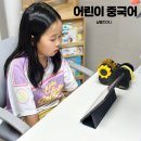(주)샬롬 - 12650 | 어린이 중국어 여름방학 화상 공부 샬롬차이나