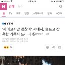 '사이코지만 괜찮아' 서예지, 슬프고 잔혹한 가족사 드러나 이미지