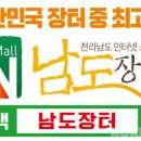 남도한우축산 이미지