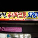 사천셀프세차타운 이미지