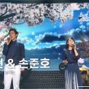 김소현 &amp; 손준호 - 향수 이미지