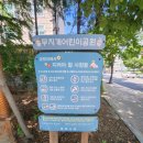 무지개어린이공원 이미지