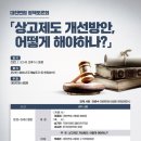 상고제