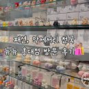 [홍대 쇼핑] 패션, 악세서리 천국 | 뉴뉴 홍대점 방문 후기🛍