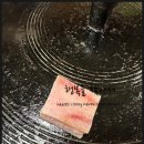 고향맛돈 이미지