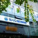 워시큐 이미지