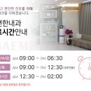 범어샘편한내과의원 이미지