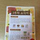 [콩세알 프로젝트] 2주차 후기 | 내 맘대로 콩워드!