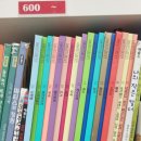 복사골전집