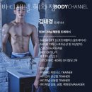 바디채널 혜화점 이미지