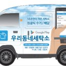 보고세탁소 이미지