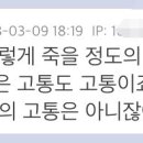 조민기 관련 소름돋는 댓글 이미지