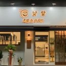 다데초밥 이미지