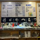 청춘횟집 이미지