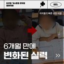 셀어학원 | [공지] 도안동 어학원 단 6개월 만에 기초부터 회화까지 셀어학원 후기