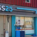 GS25횡계점