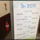 청록회 | [특강후기] 제일병원 청란회 | 2014년 3월 27일