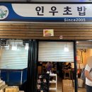 해원수산식당