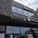 정담국수 - 강동구 구천면로 428 | 제주 공항 근처 식당 정담국수 고기국수 내돈내산 후기
