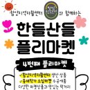 한들4로 이미지