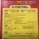 목포정보 | 생생정보 극찬! / 목포 동부어묵 / 청양고추어묵 / 솔직 후기 !매콤 쫄깃! / 맛의 비밀은?