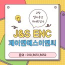 이앤씨 | 고양 옥상 우레탄 방수 시공 사례｜빌라 누수 완벽 해결한 제이앤애스 이앤씨 후기