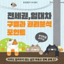 부동산경공매 기초과정 네이버블로그