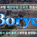 두룡2리 마을회관 네이버블로그