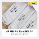 두리환경 | 변기에 넣어도 안 막히는 친환경 두리 베비스킨 물티슈, 두리비데물티슈